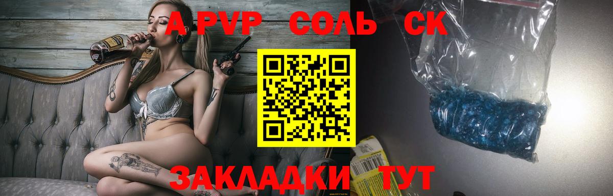 А ПВП мука Саяногорск