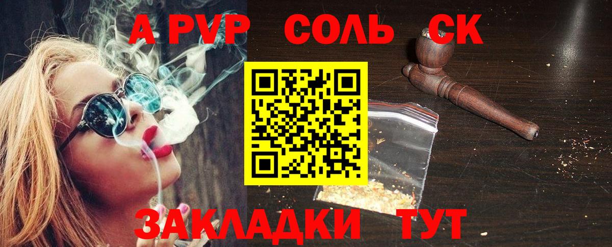 APVP Соль  A-PVP VHQ  Саяногорск  Вход с VPN  Alpha PVP кристаллы 