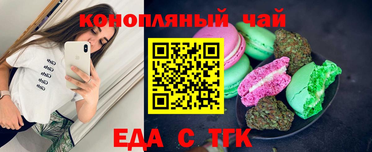 Canna-Cookies марихуана  Вход с VPN  Саяногорск 