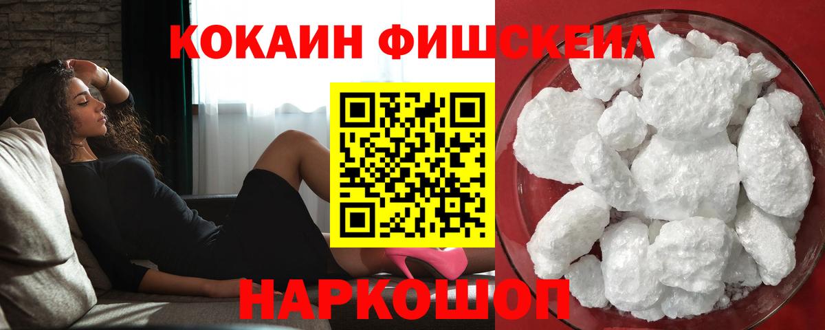 Кокаин VHQ  КОКАИН  Cocaine Перу  Саяногорск  Вход с VPN 