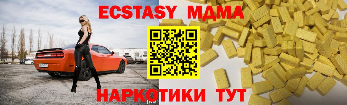 ЭКСТАЗИ Philipp Plein  Вход с VPN  Саяногорск  ЭКСТАЗИ 280 MDMA 