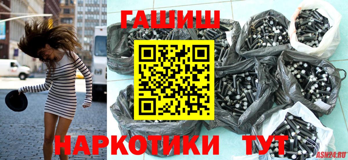 ГАШИШ 40% ТГК  Вход с VPN  ГАШ убойный  Саяногорск 