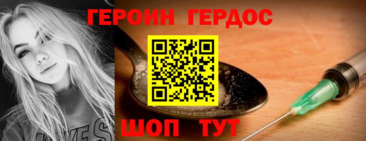 Саяногорск  ГЕРОИН герыч  Вход с VPN 
