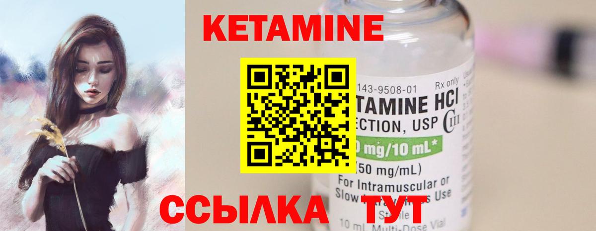 КЕТАМИН VHQ  Кетамин VHQ  Вход с VPN  блэк спрут ссылки  Саяногорск 
