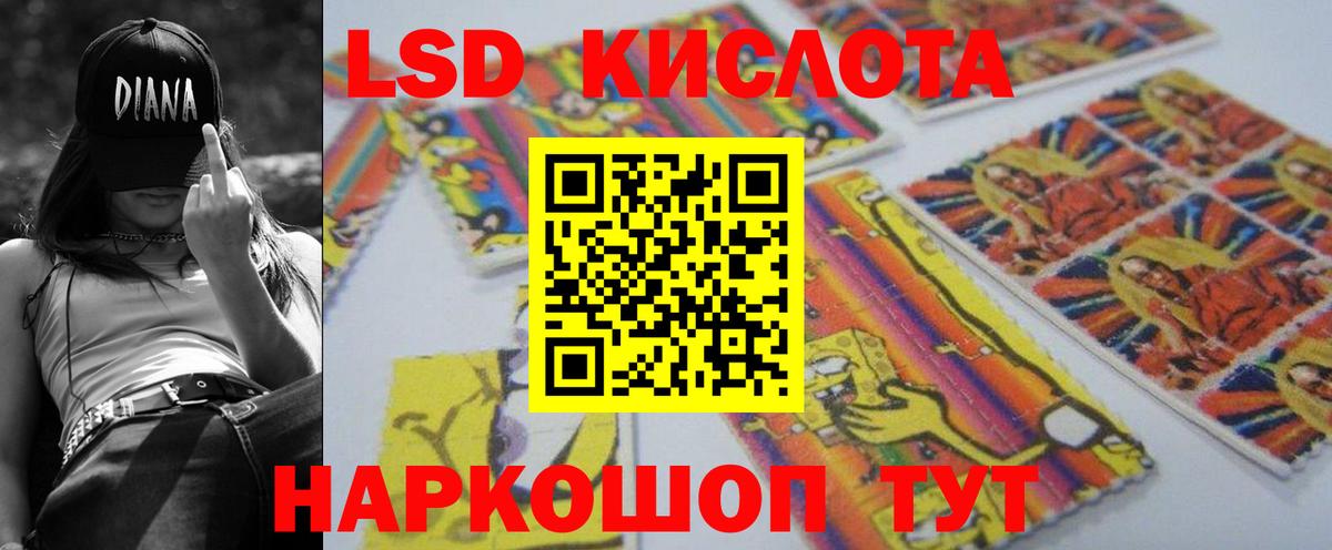 ЛСД экстази ecstasy  Вход с VPN  Саяногорск 
