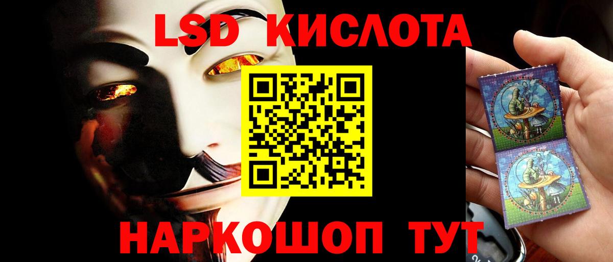 ЛСД экстази кислота Саяногорск
