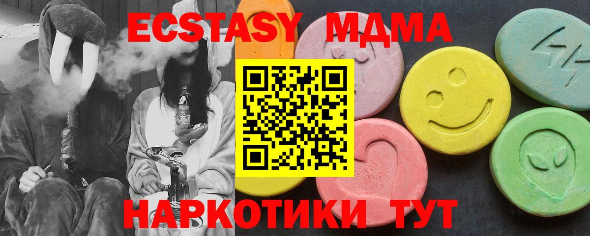 MDMA VHQ  МДМА  Саяногорск  Вход с VPN 