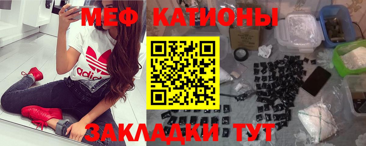 МЕФ кристаллы  Мефедрон мяу мяу  Саяногорск  Меф  МЕФ  Вход с VPN 