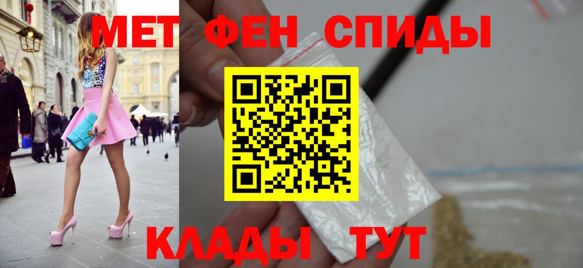 МЕТАМФЕТАМИН кристалл Саяногорск