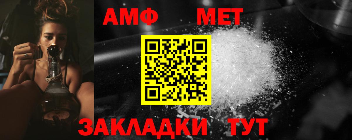 Саяногорск  МЕТАМФЕТАМИН кристалл  Вход с VPN 