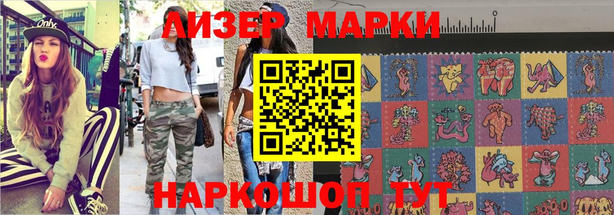 Марки 25I-NBOMe 1500мкг Саяногорск