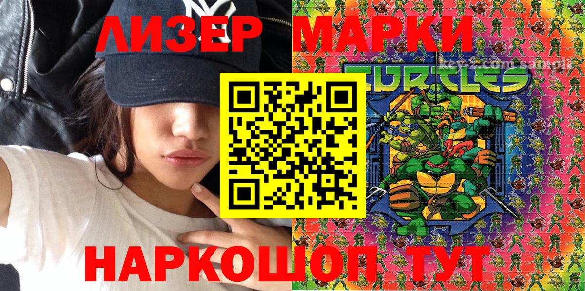 Саяногорск  Марки 25I-NBOMe  Вход с VPN  Наркотические марки 1,5мг 